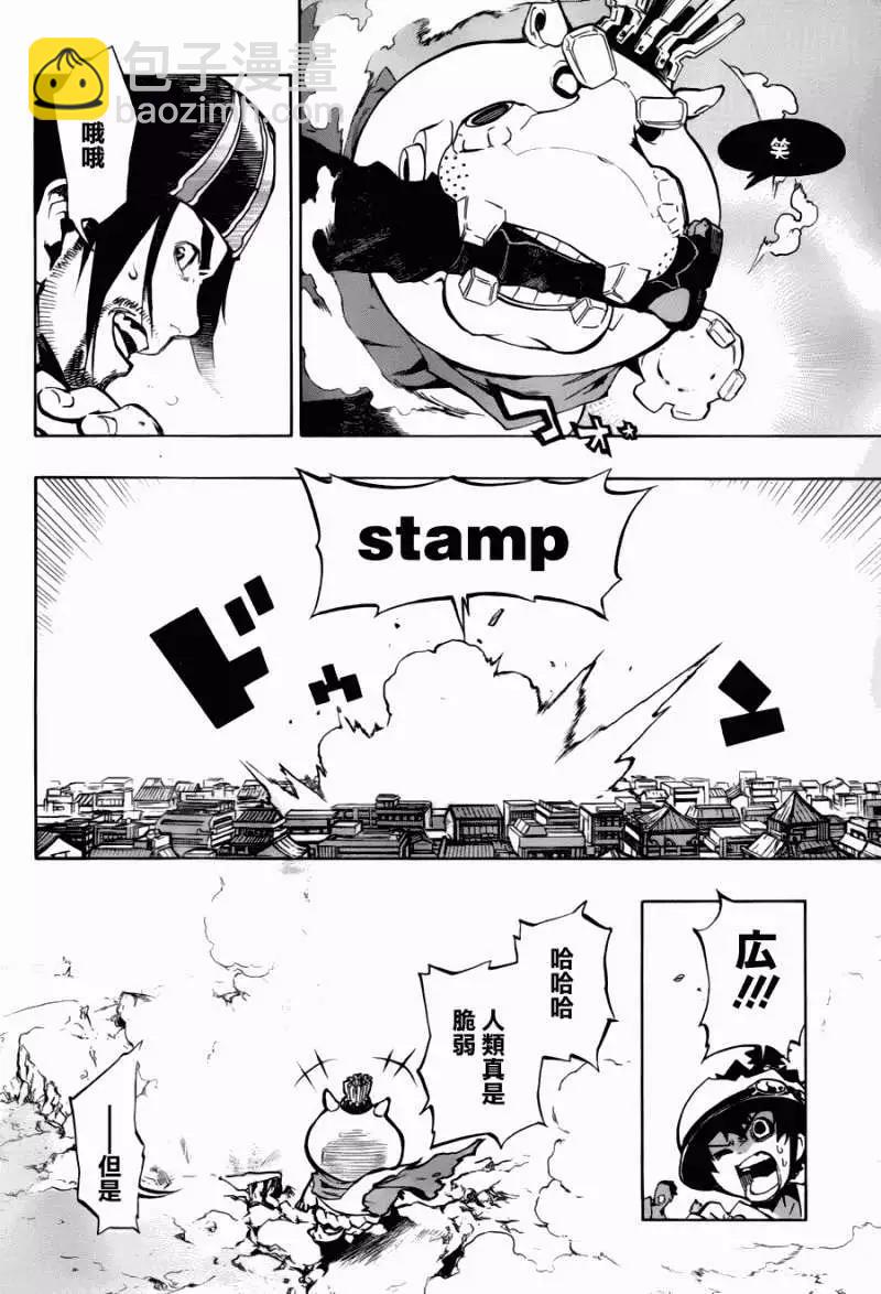 被流放的武士 - 第01回(1/2) - 4