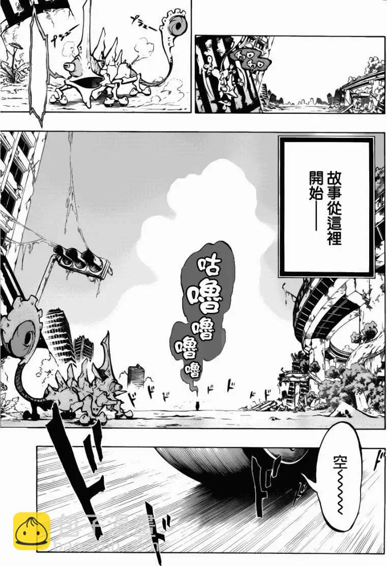被流放的武士 - 第01回(1/2) - 4