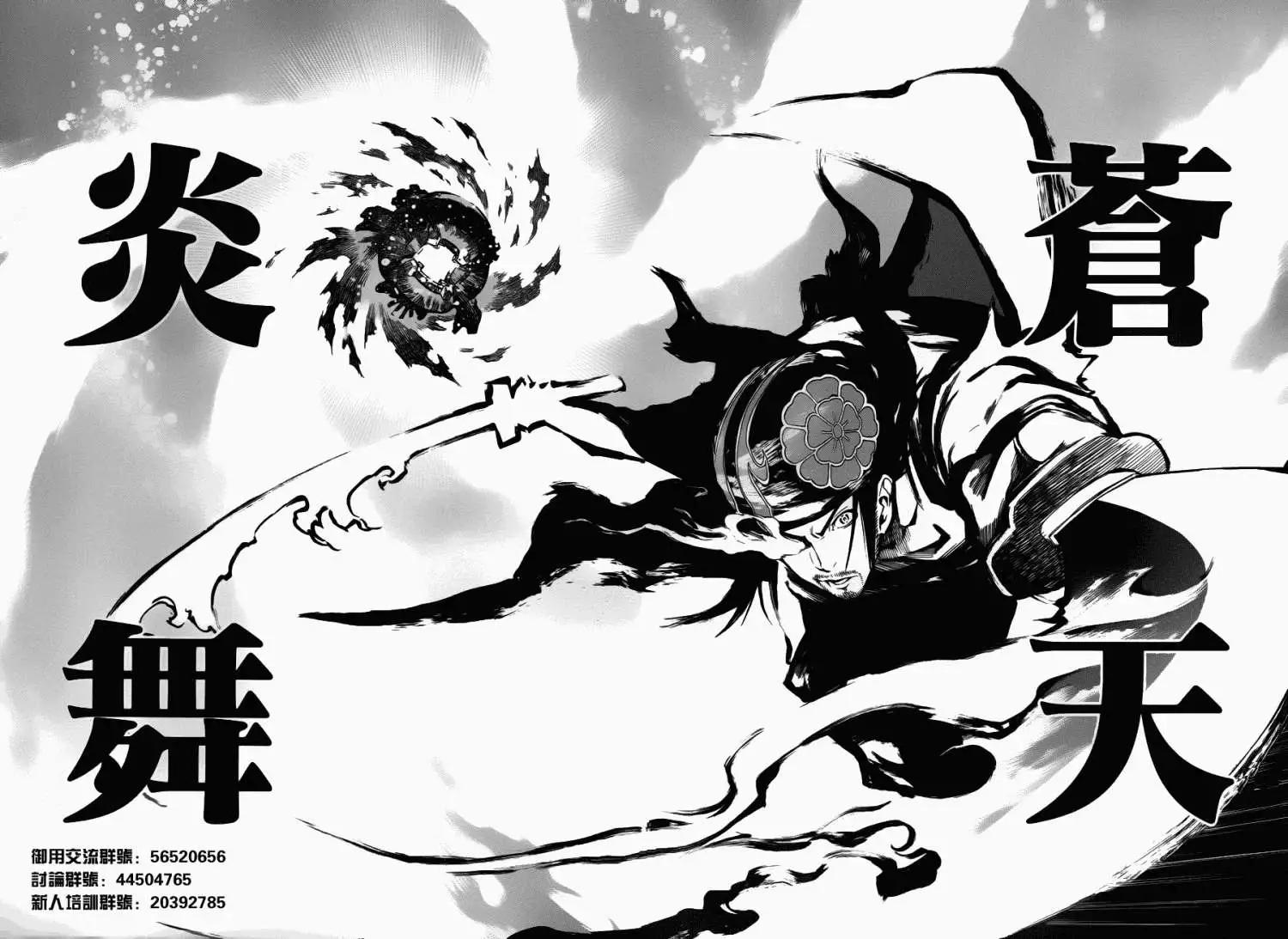 被流放的武士 - 第01回(1/2) - 2