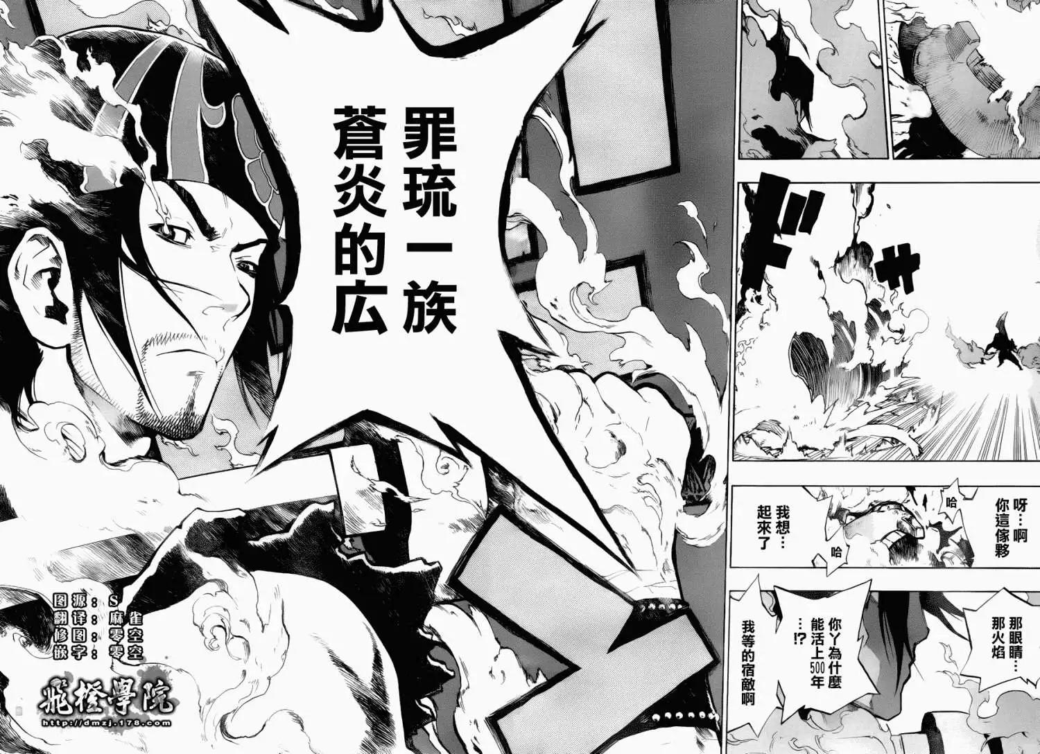 被流放的武士 - 第01回(1/2) - 3