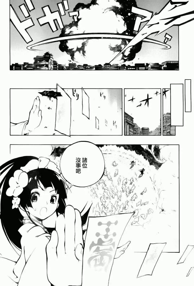 被流放的武士 - 第01回(1/2) - 6