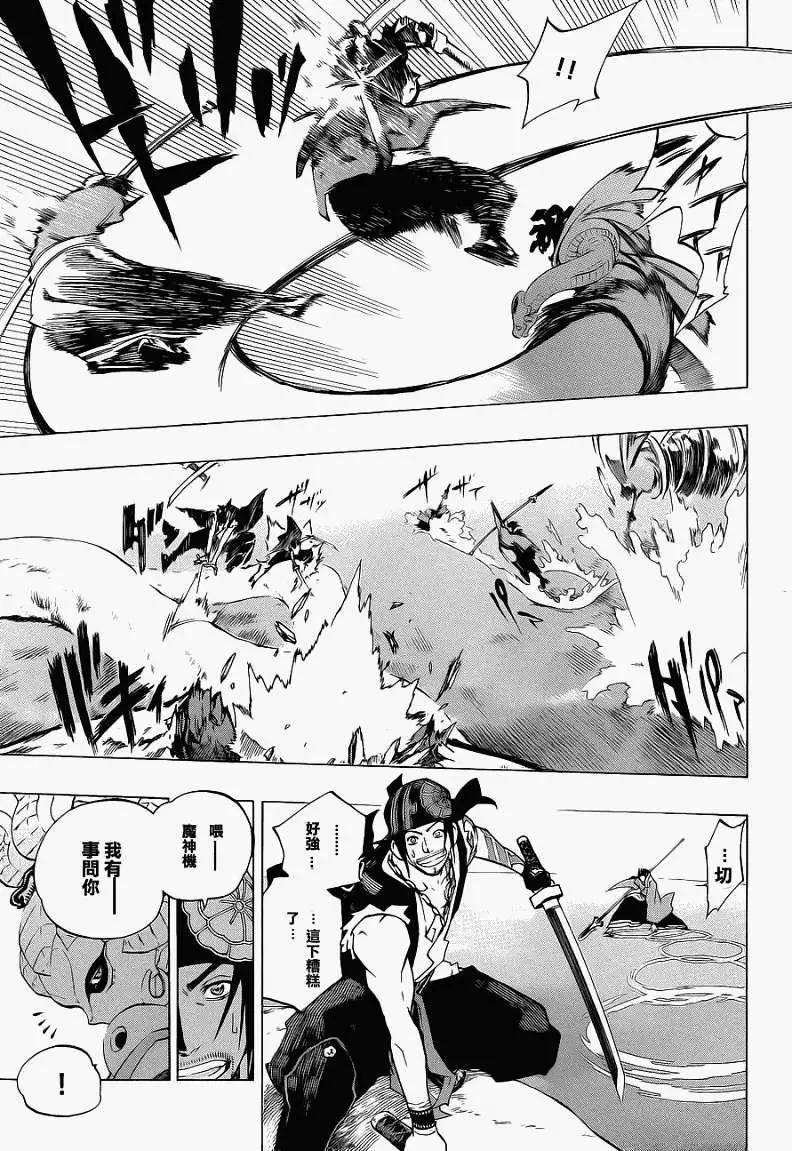 被流放的武士 - 第03回 - 6