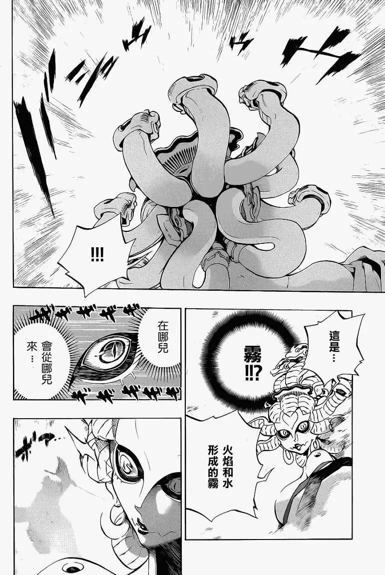 被流放的武士 - 第03回 - 2