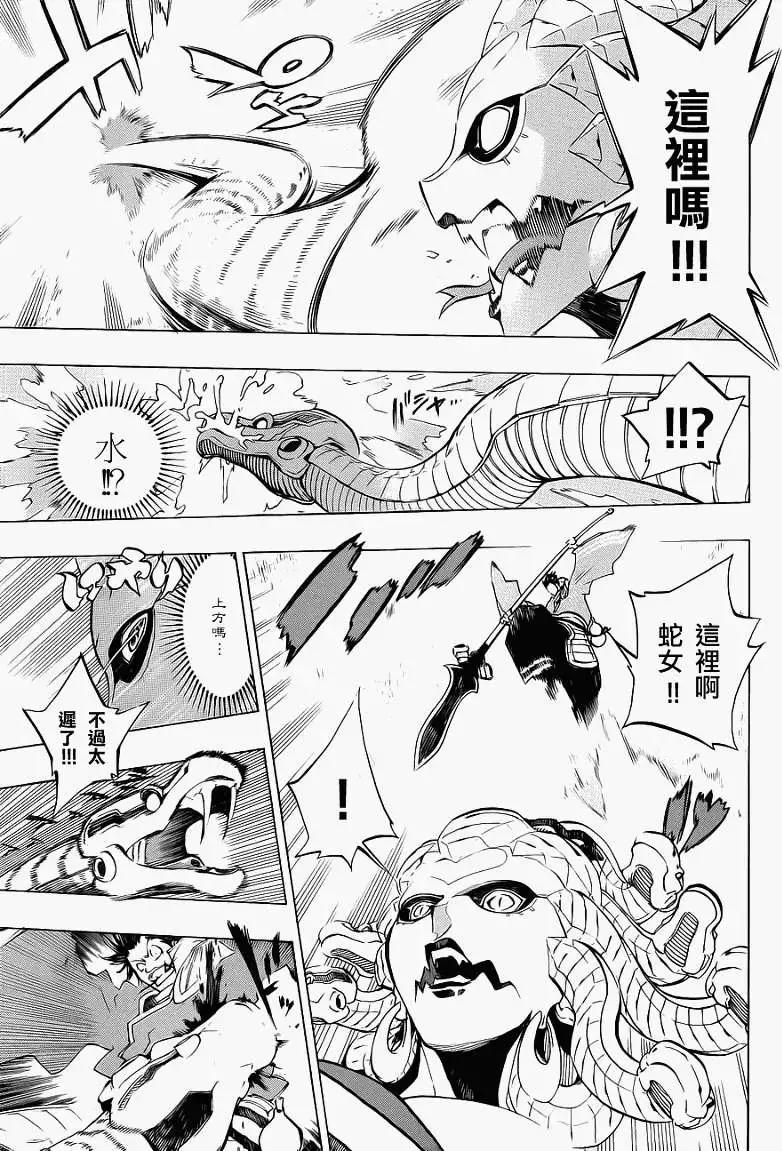 被流放的武士 - 第03回 - 3