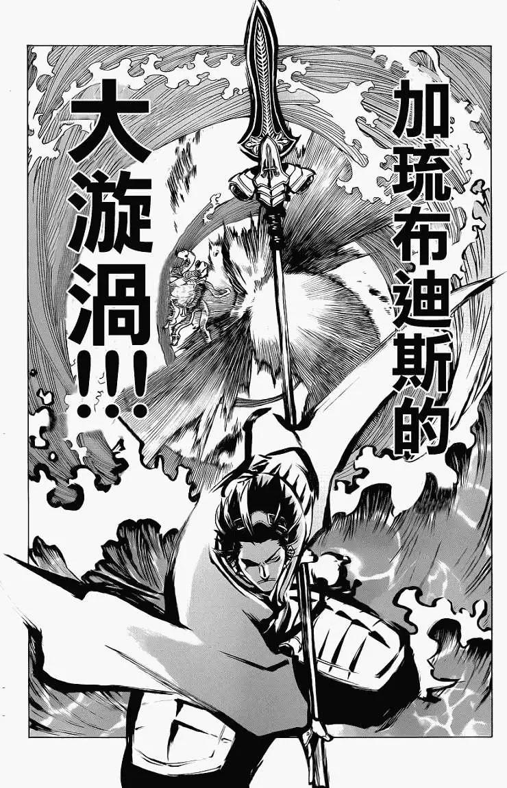 被流放的武士 - 第03回 - 6