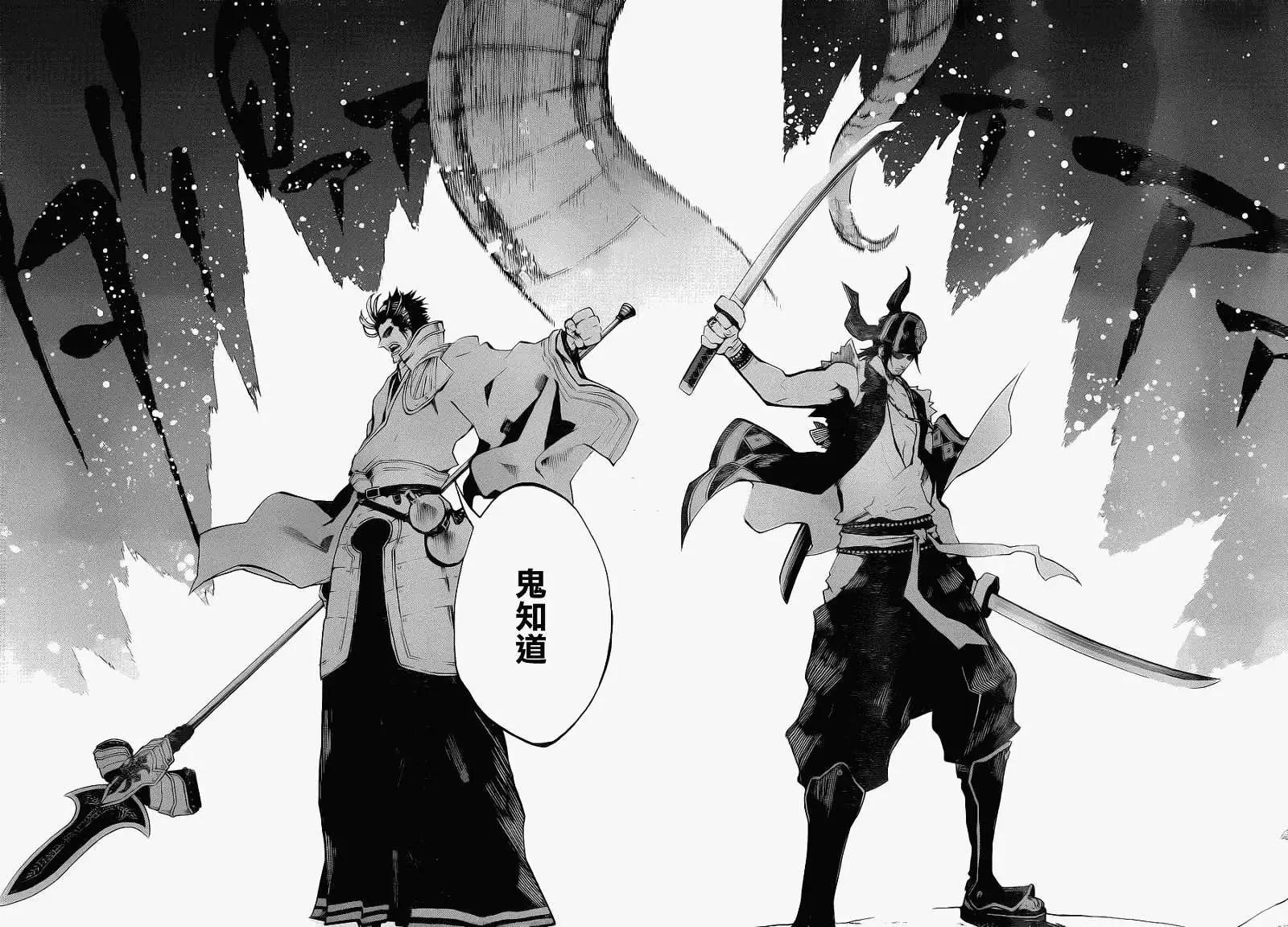 被流放的武士 - 第03回 - 4