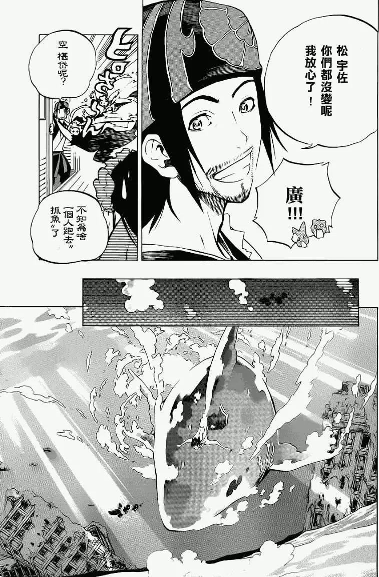 被流放的武士 - 第03回 - 6