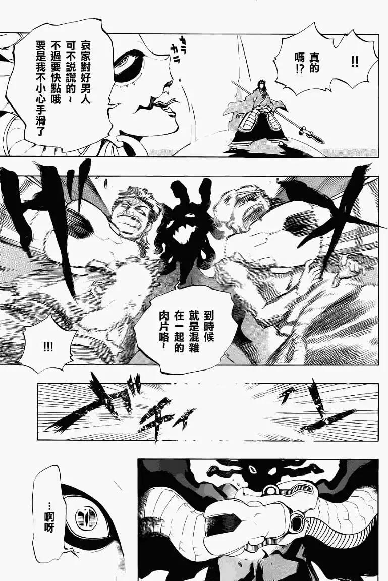 被流放的武士 - 第03回 - 2