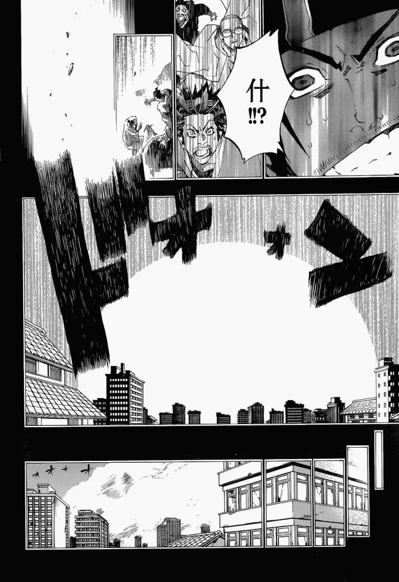 被流放的武士 - 第06回new - 1