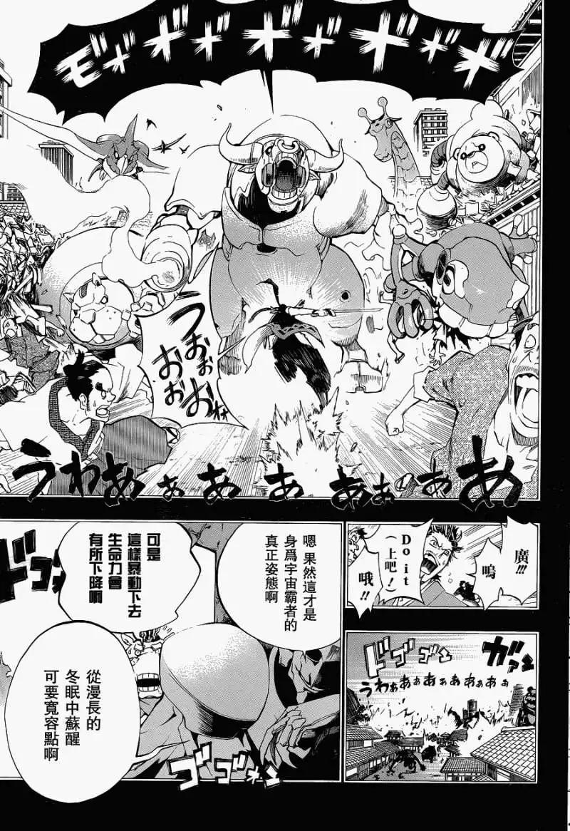 被流放的武士 - 第06回new - 4
