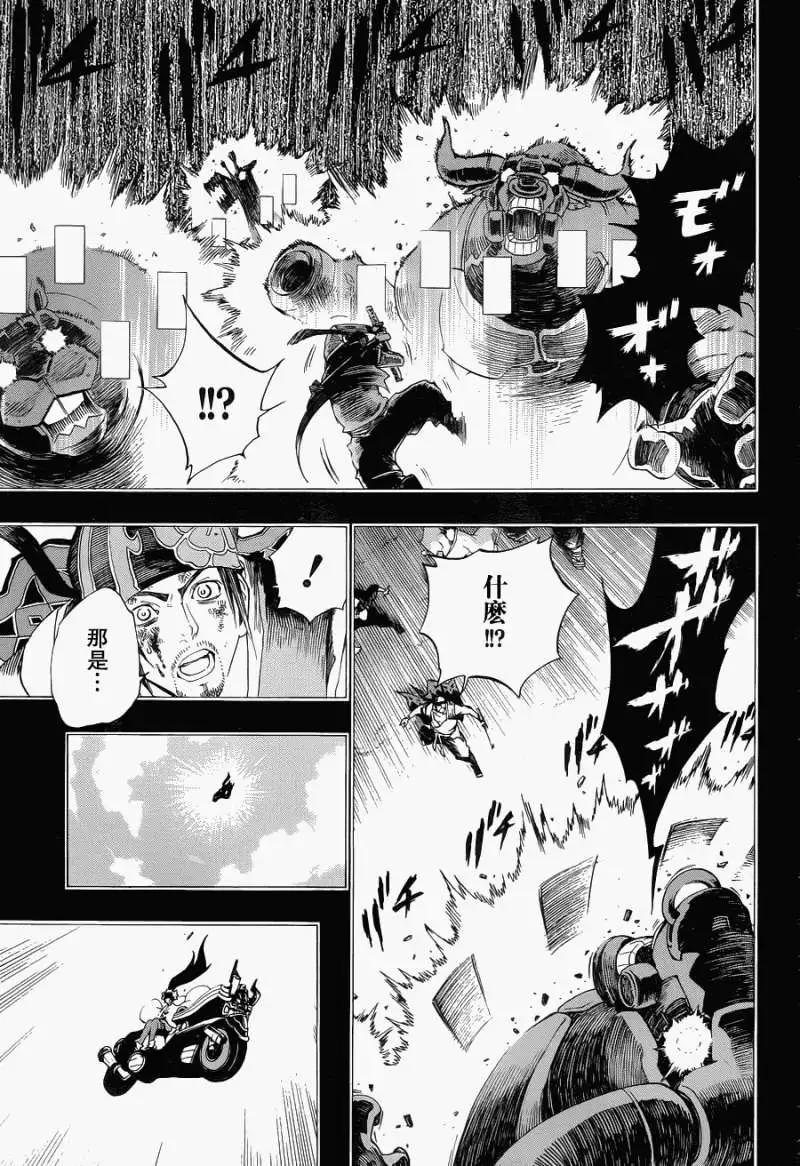 被流放的武士 - 第06回new - 2
