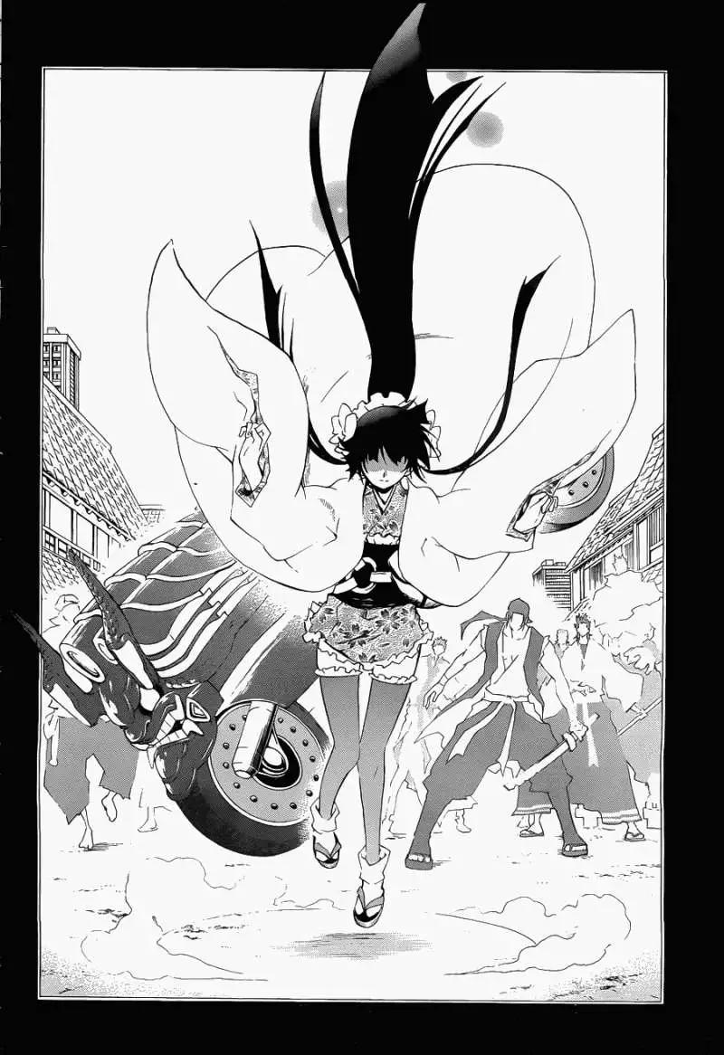 被流放的武士 - 第06回new - 3