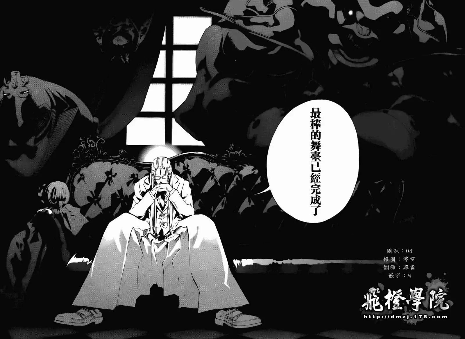 被流放的武士 - 第06回new - 2