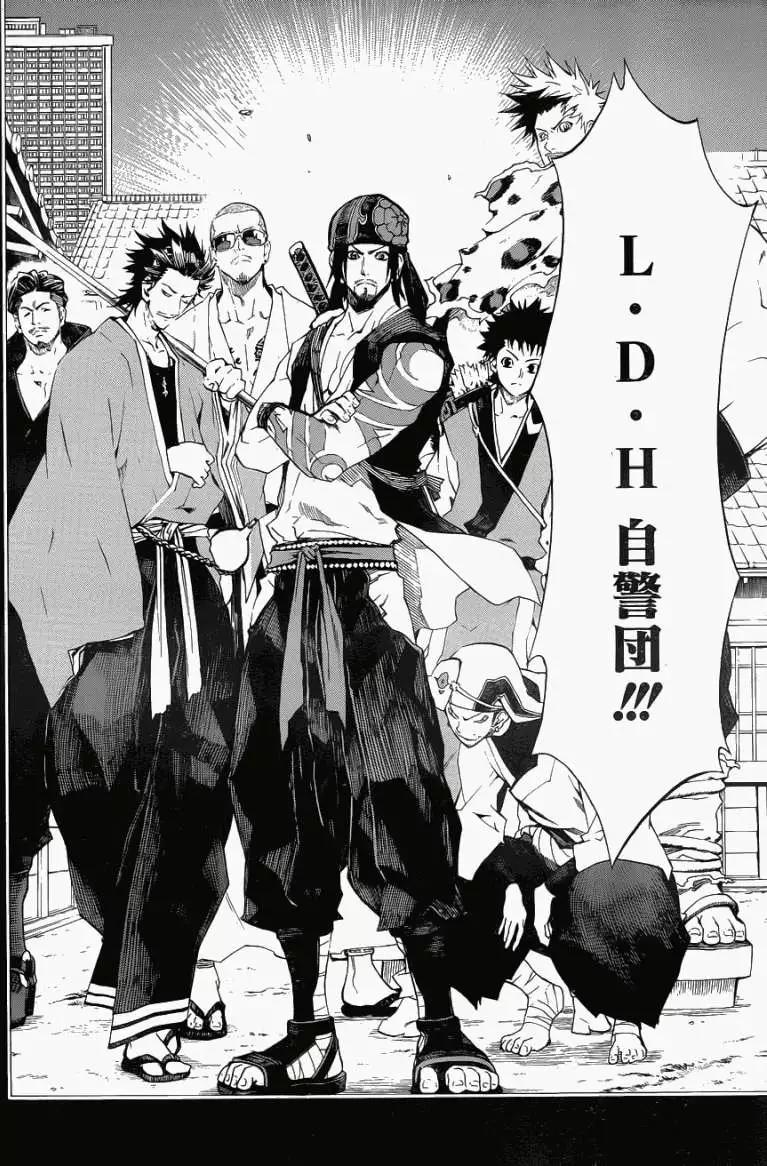 被流放的武士 - 第06回new - 2