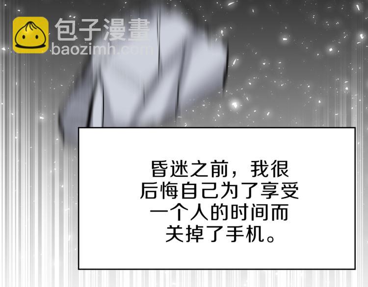 第1话 天选之人(1/4)-第2话