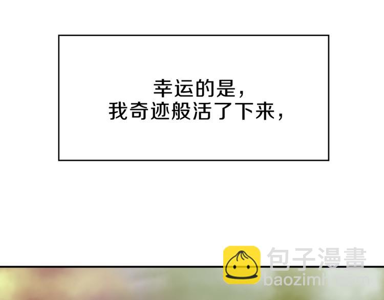 第1话 天选之人(1/4)-第2话