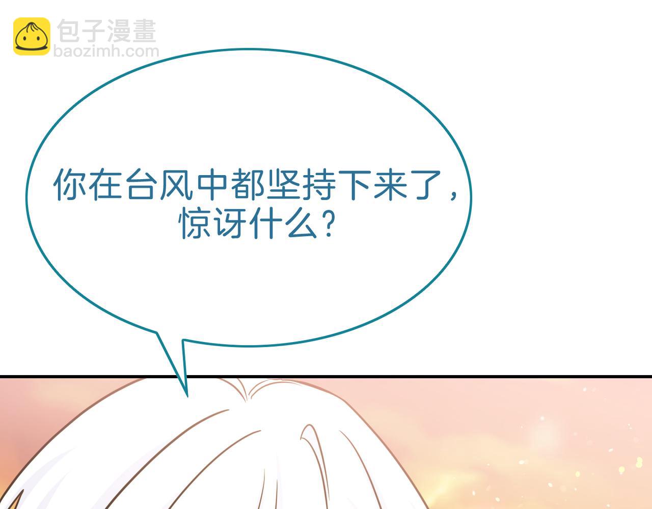 第11话 温暖的村庄(1/4)-第12话