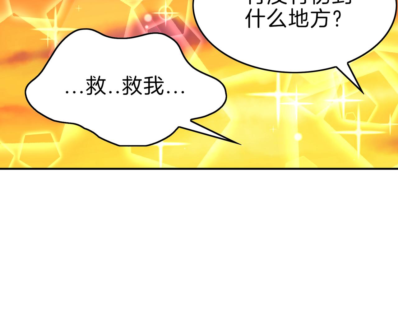 第11话 温暖的村庄(1/4)-第12话