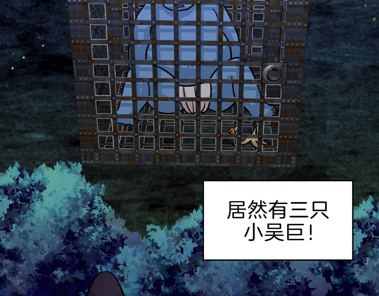 第13话 拯救吴巨(1/3)-第14话