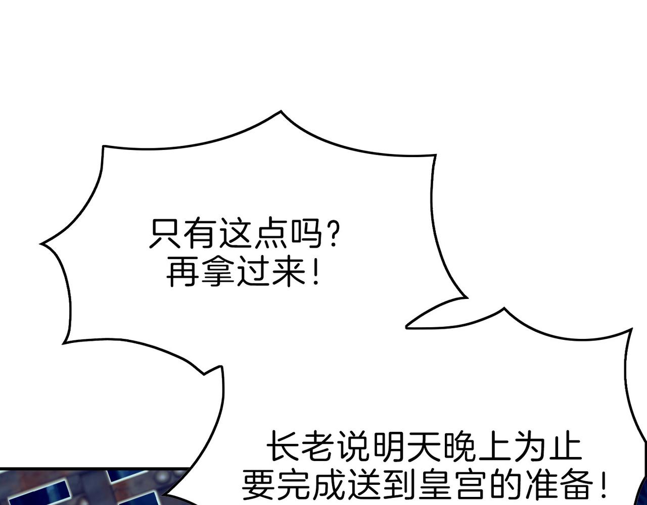 第13话 拯救吴巨(1/3)-第14话