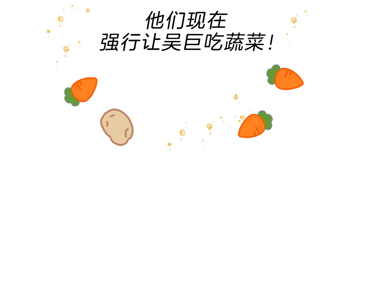 第13话 拯救吴巨(1/3)-第14话