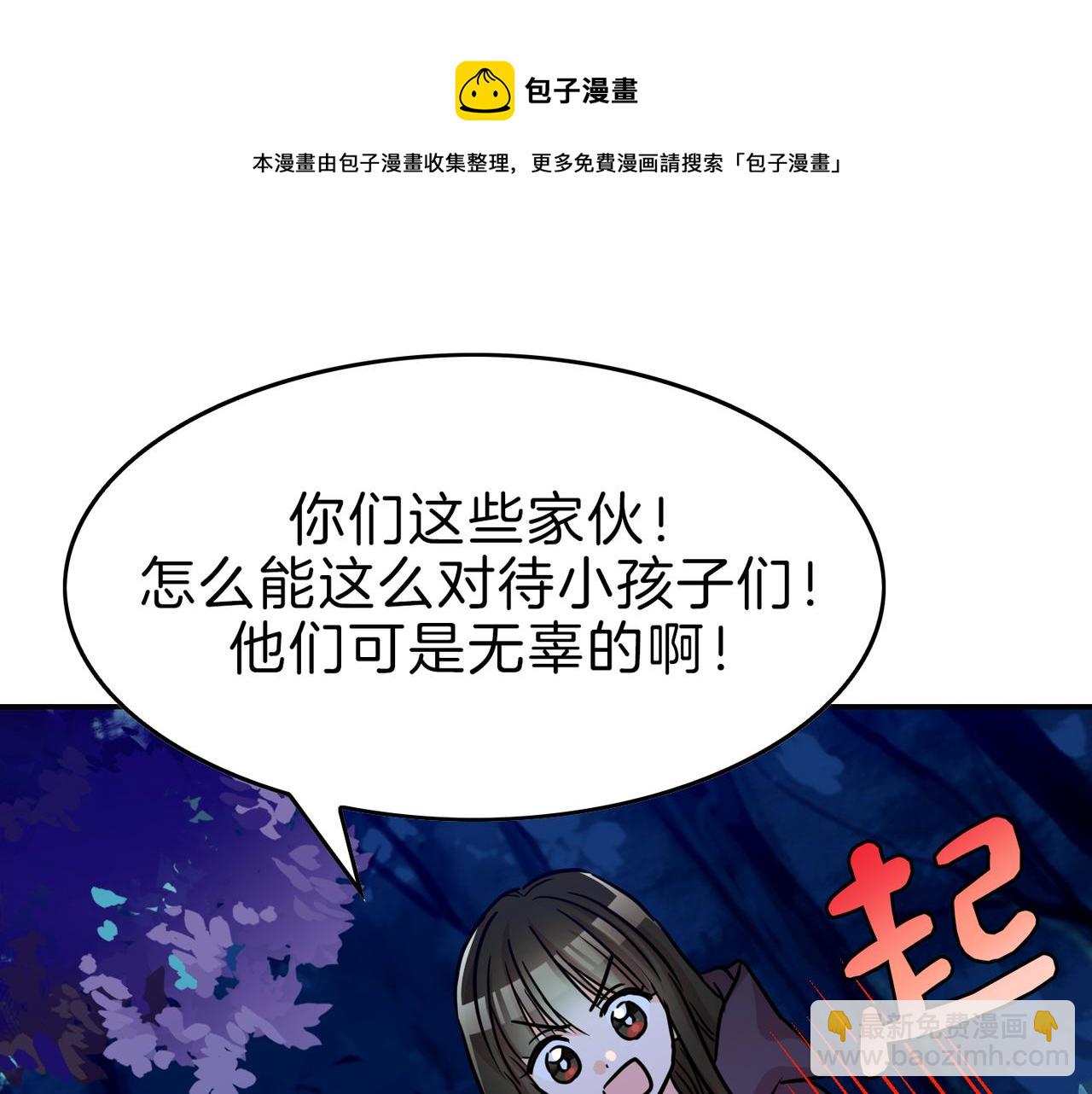 第13话 拯救吴巨(1/3)-第14话