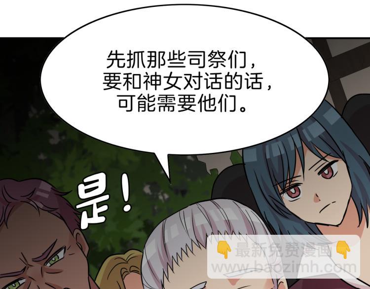 第15话 挟持(1/4)-第16话