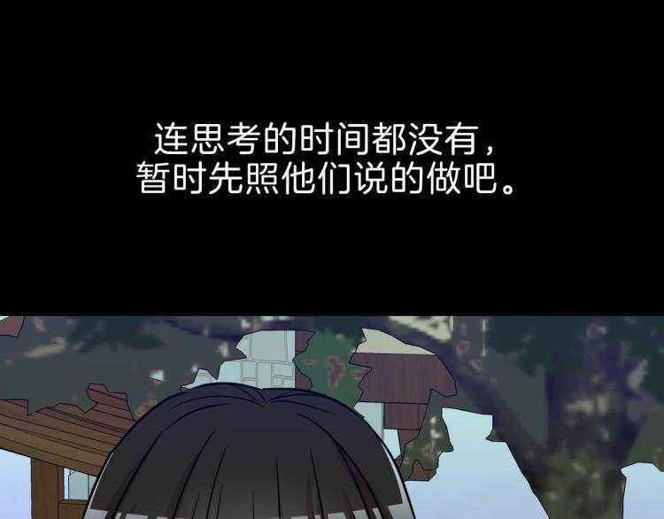 第15话 挟持(1/4)-第16话