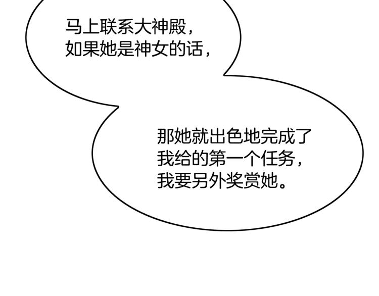 第19话 我会守护你(1/3)-第20话