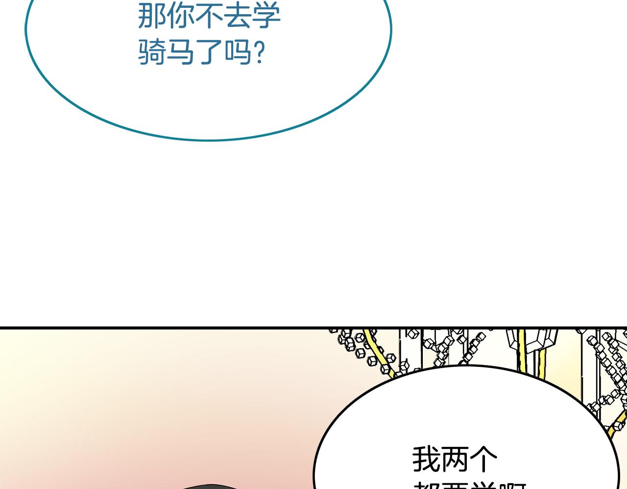 第21话 无聊的约会(1/4)-第22话