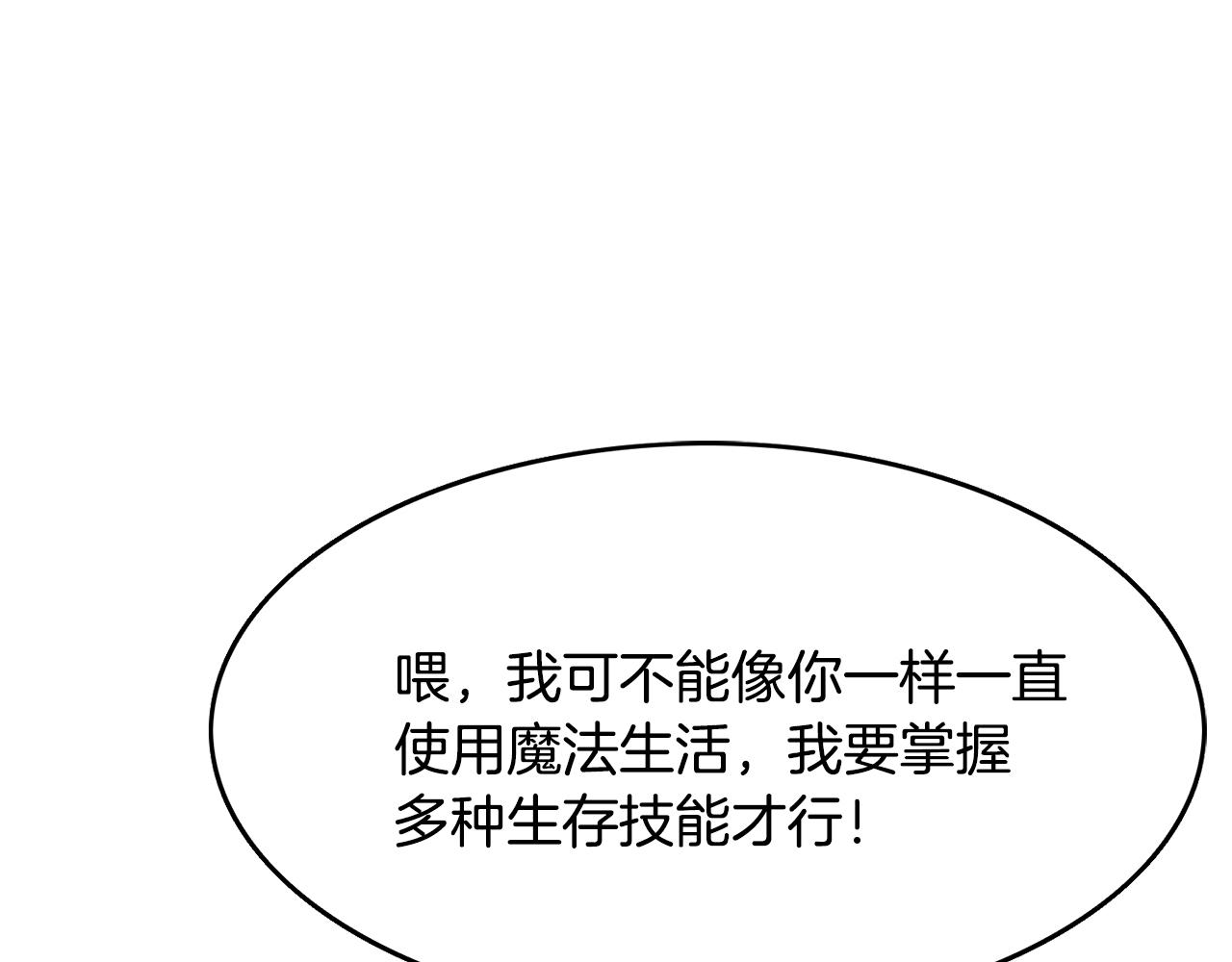 第21话 无聊的约会(1/4)-第22话