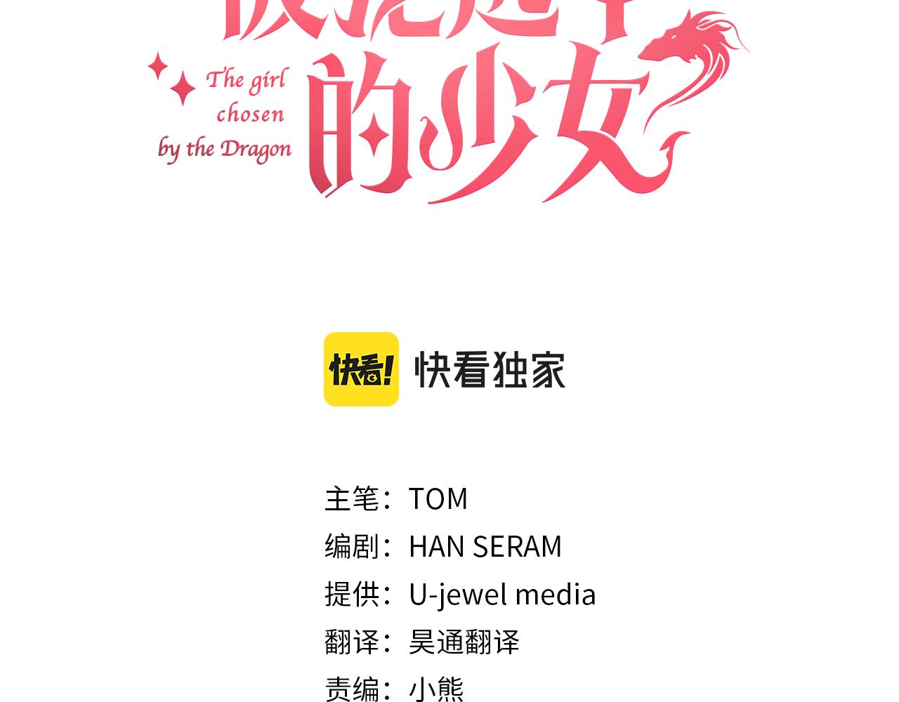 第23话 你是在嫉妒吗？(1/3)-第24话