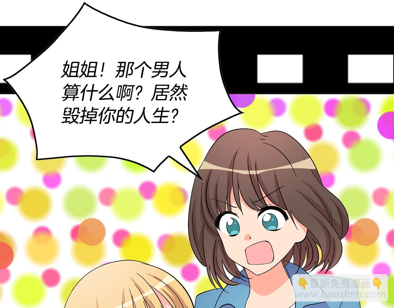 第23话 你是在嫉妒吗？(1/3)-第24话