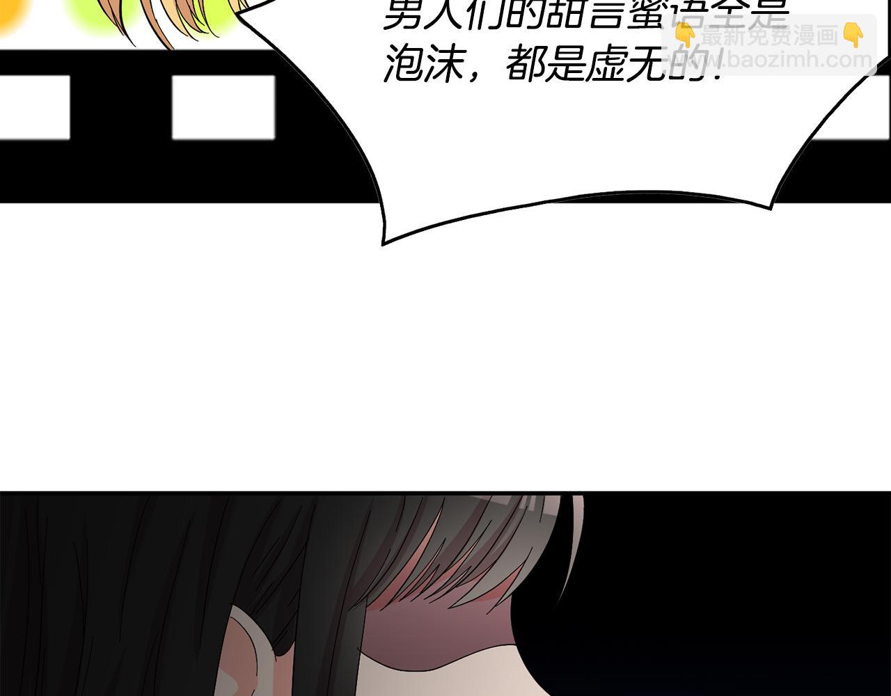 第23话 你是在嫉妒吗？(1/3)-第24话