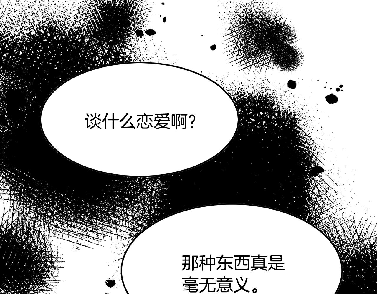 第23话 你是在嫉妒吗？(1/3)-第24话