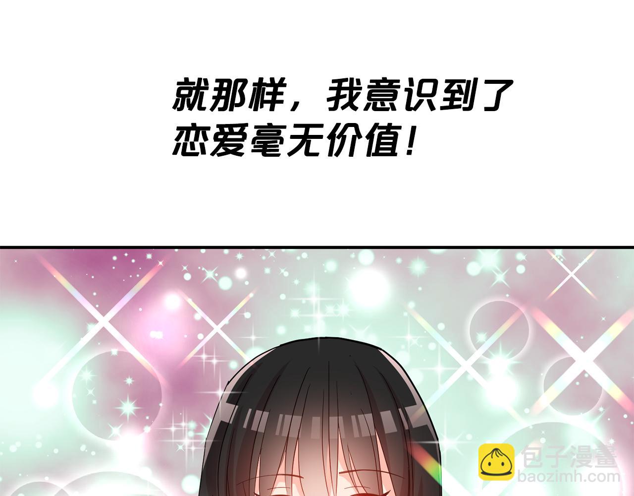 第23话 你是在嫉妒吗？(1/3)-第24话