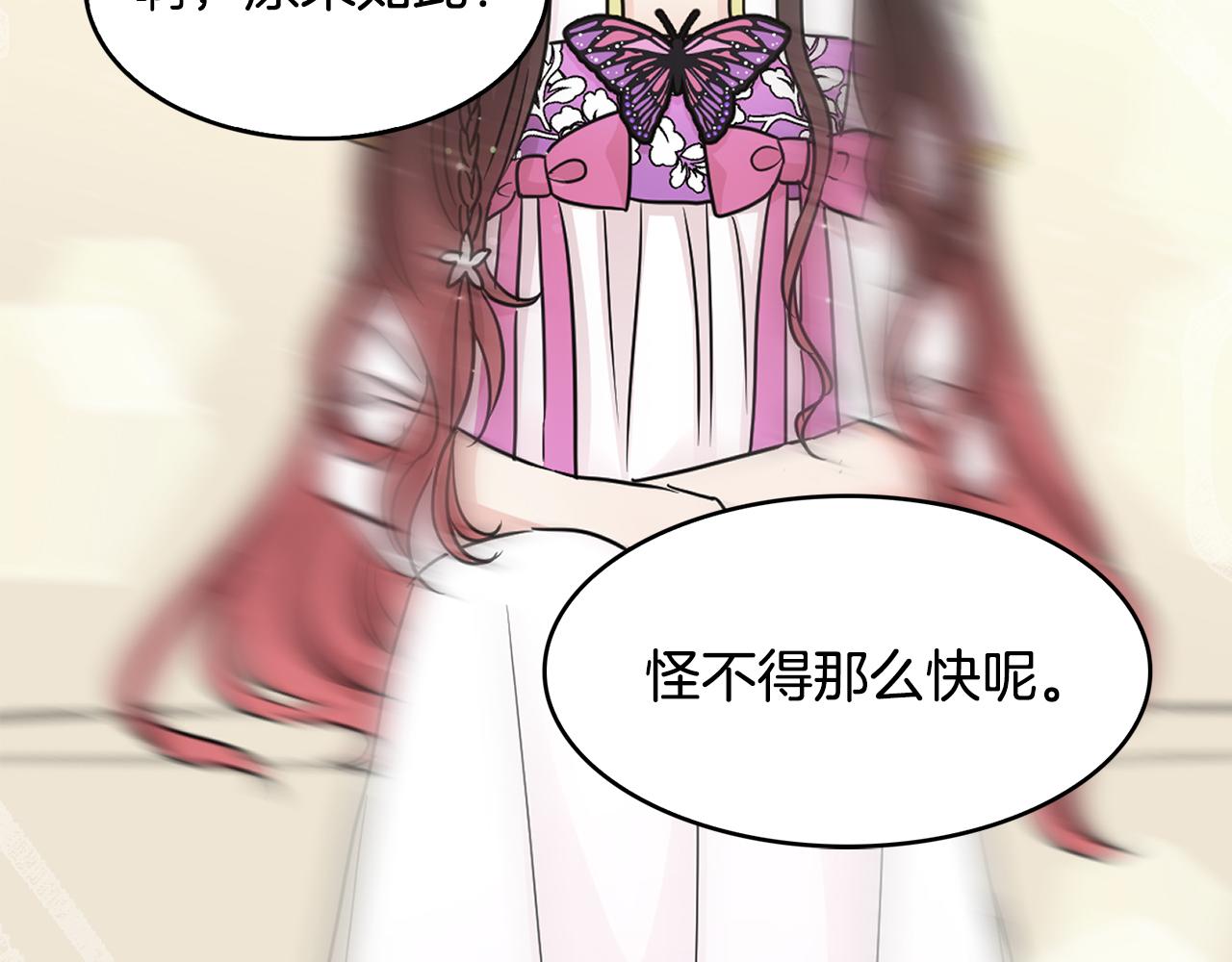 第25话 无疾而终的初恋(1/4)-第26话