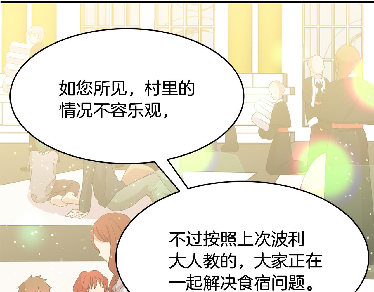 第27话 魔眼(1/3)-第28话