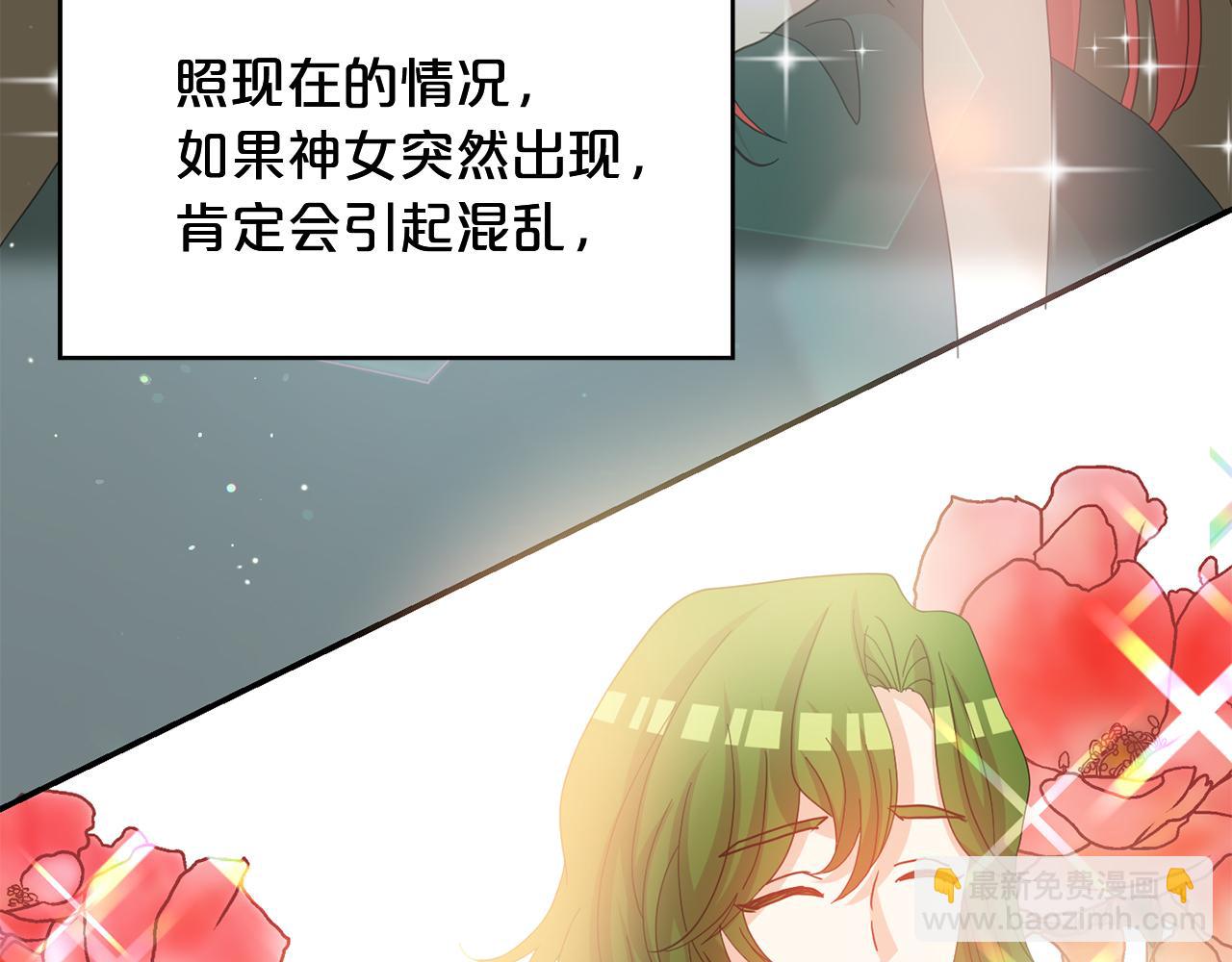 第27话 魔眼(1/3)-第28话