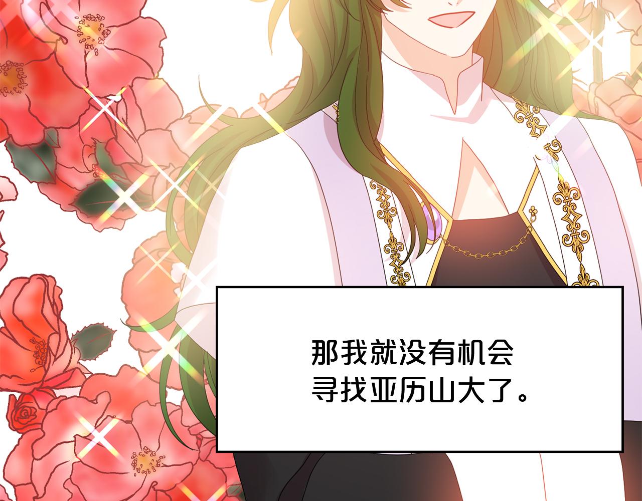 第27话 魔眼(1/3)-第28话