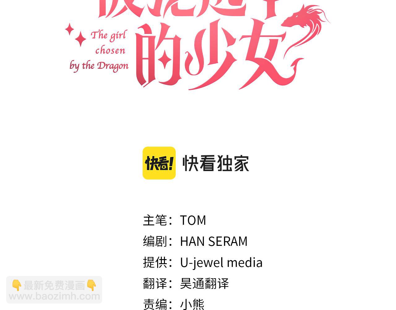 第27话 魔眼(1/3)-第28话