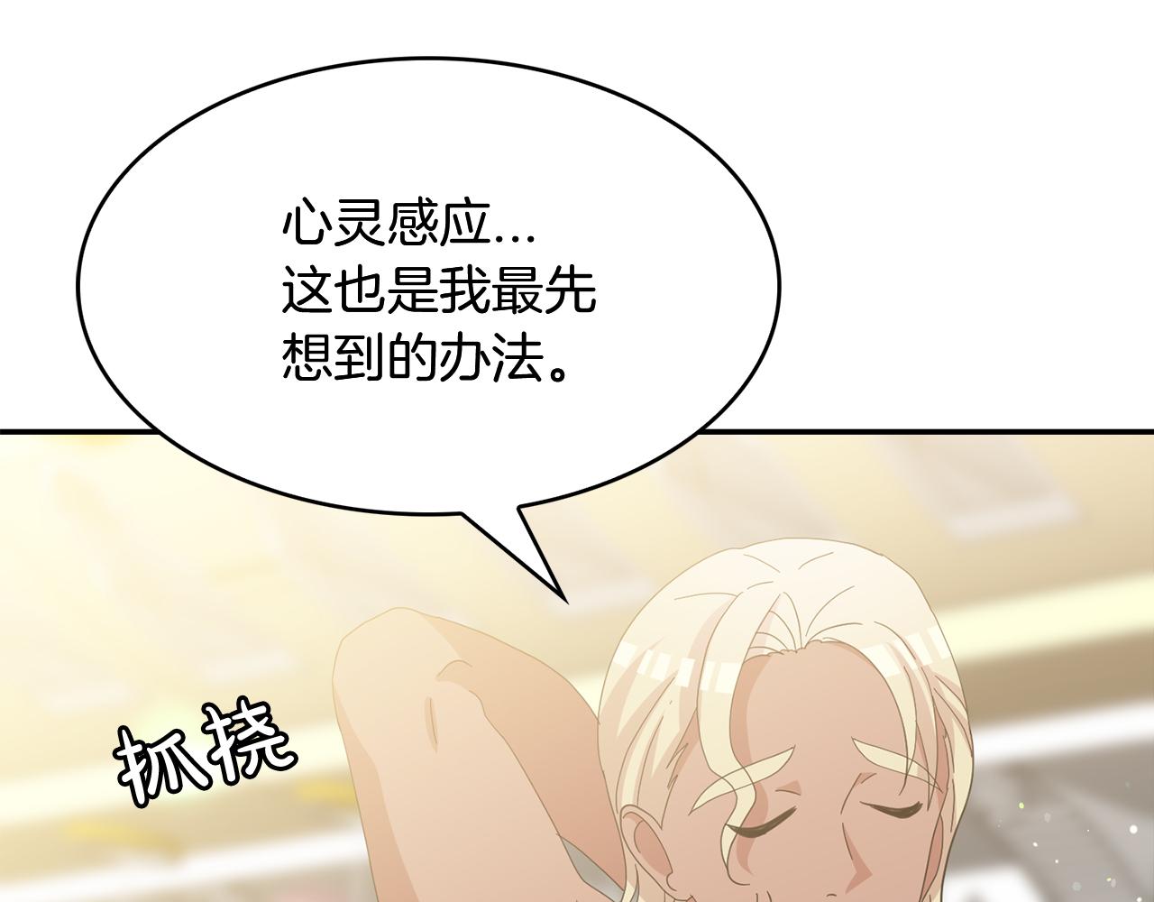 第27话 魔眼(1/3)-第28话