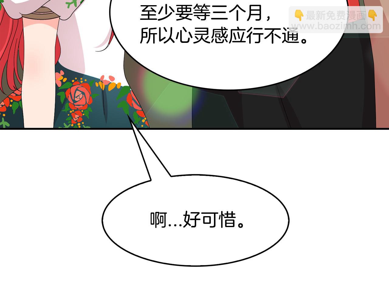 第27话 魔眼(1/3)-第28话