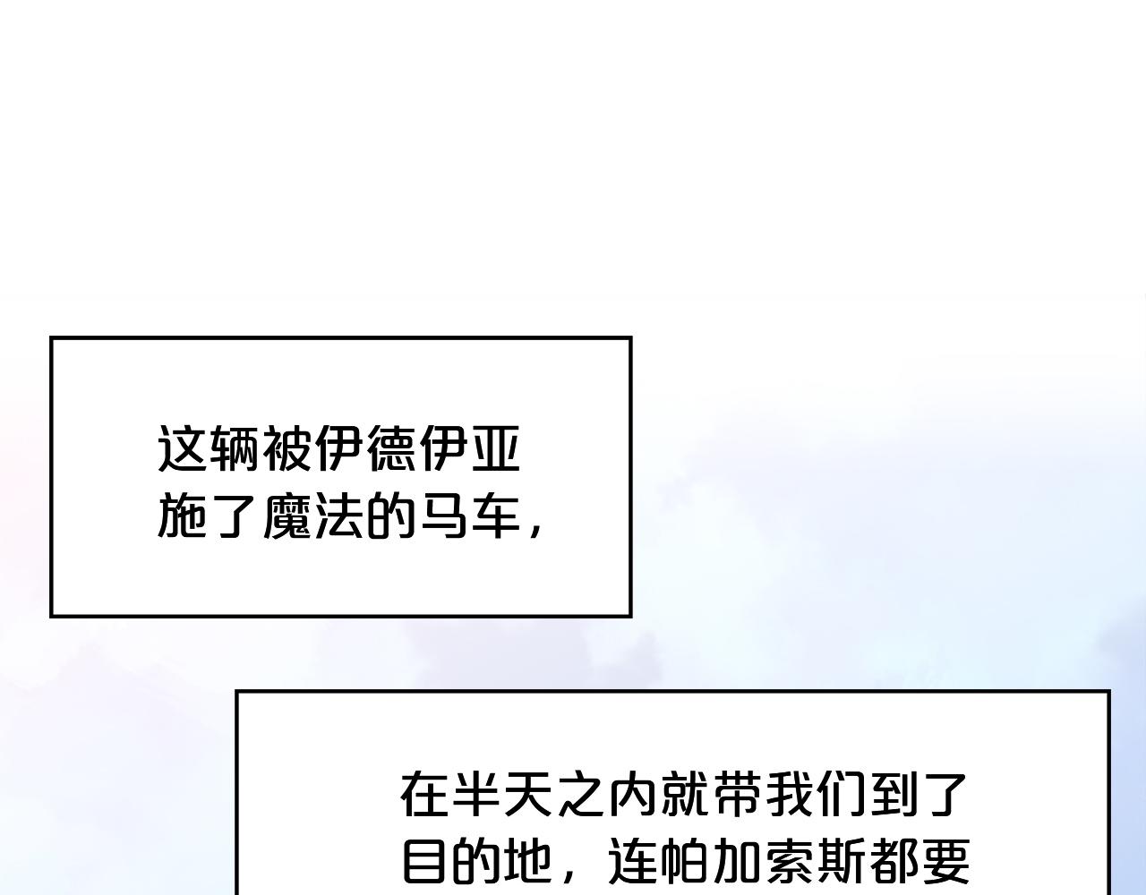 第27话 魔眼(1/3)-第28话