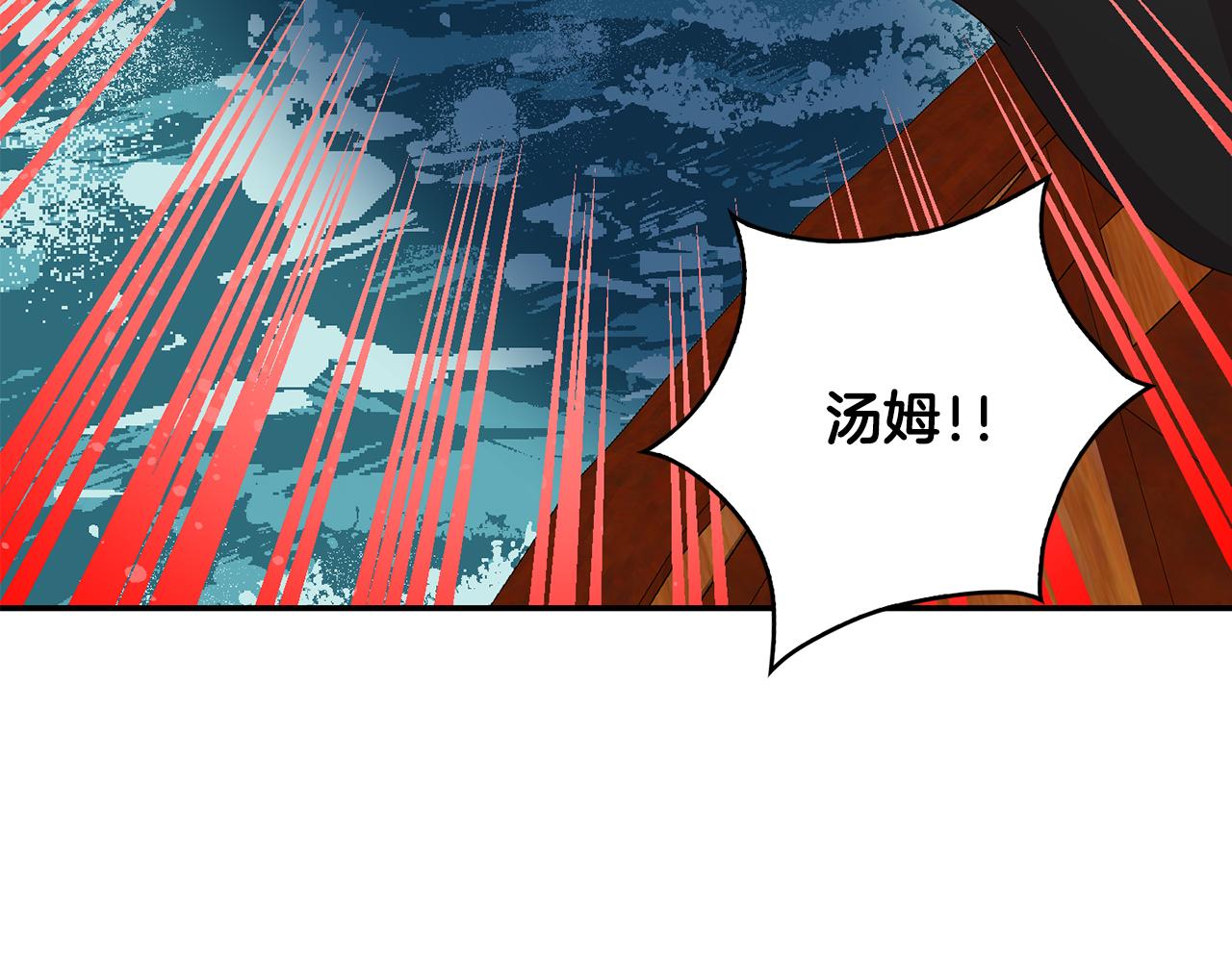 第29话 秘密洞穴(1/4)-第30话