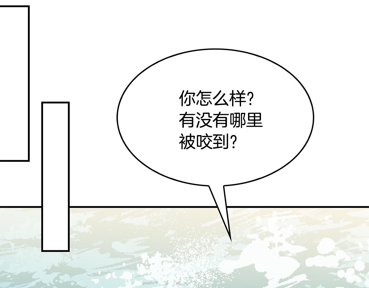 第29话 秘密洞穴(1/4)-第30话