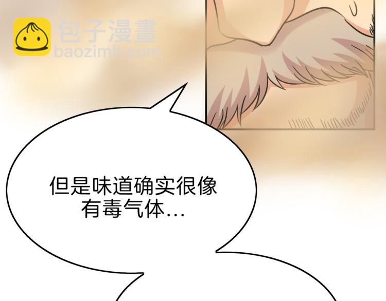 第3话 展现神力(1/4)-第4话