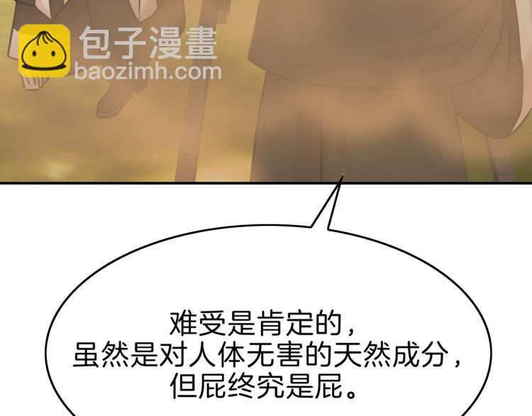 第3话 展现神力(1/4)-第4话