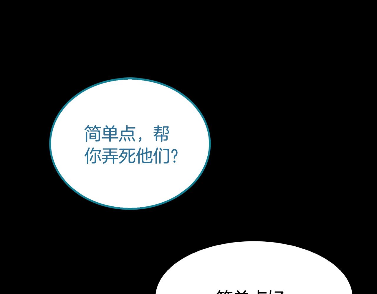 第31话 解救大主教(1/3)-第32话