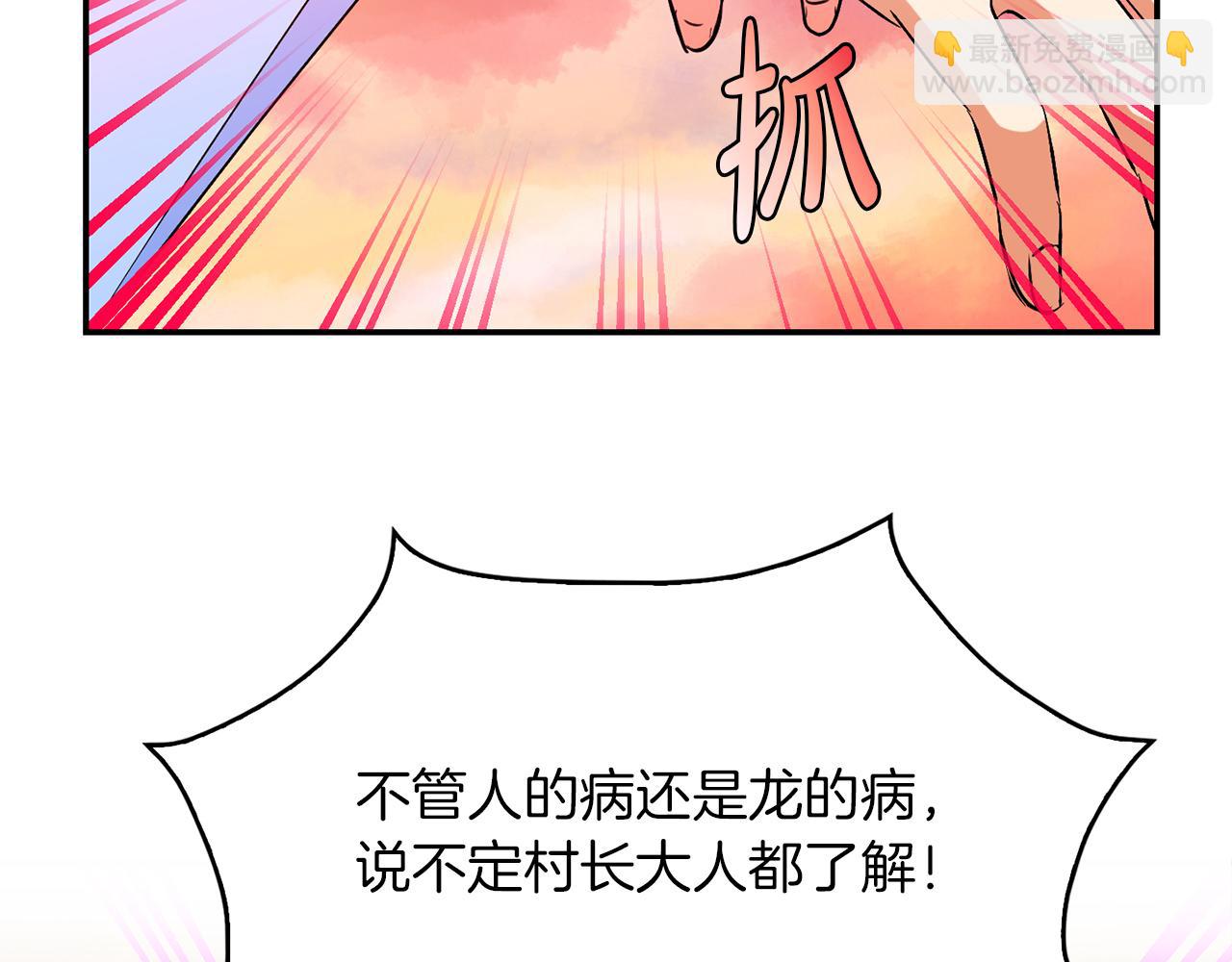 第35话  生病(1/3)-第36话